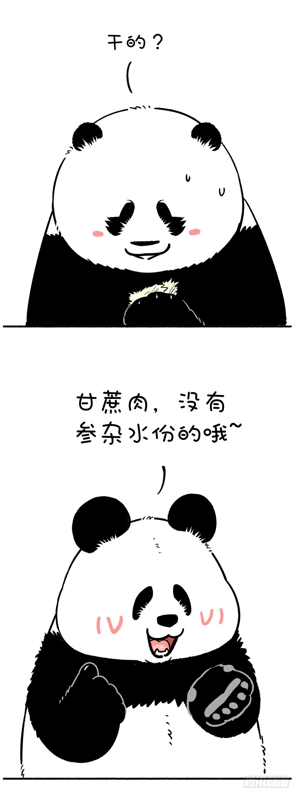 《快把动物放进冰箱》漫画最新章节遇上有趣的熊吃个水果都这么刺激免费下拉式在线观看章节第【10】张图片