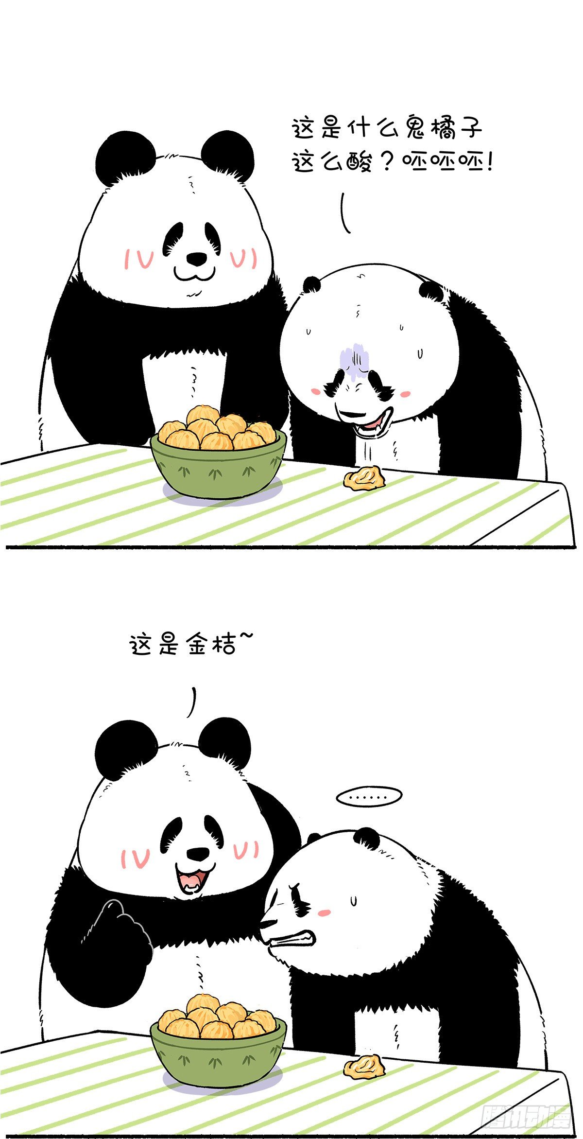 《快把动物放进冰箱》漫画最新章节遇上有趣的熊吃个水果都这么刺激免费下拉式在线观看章节第【3】张图片