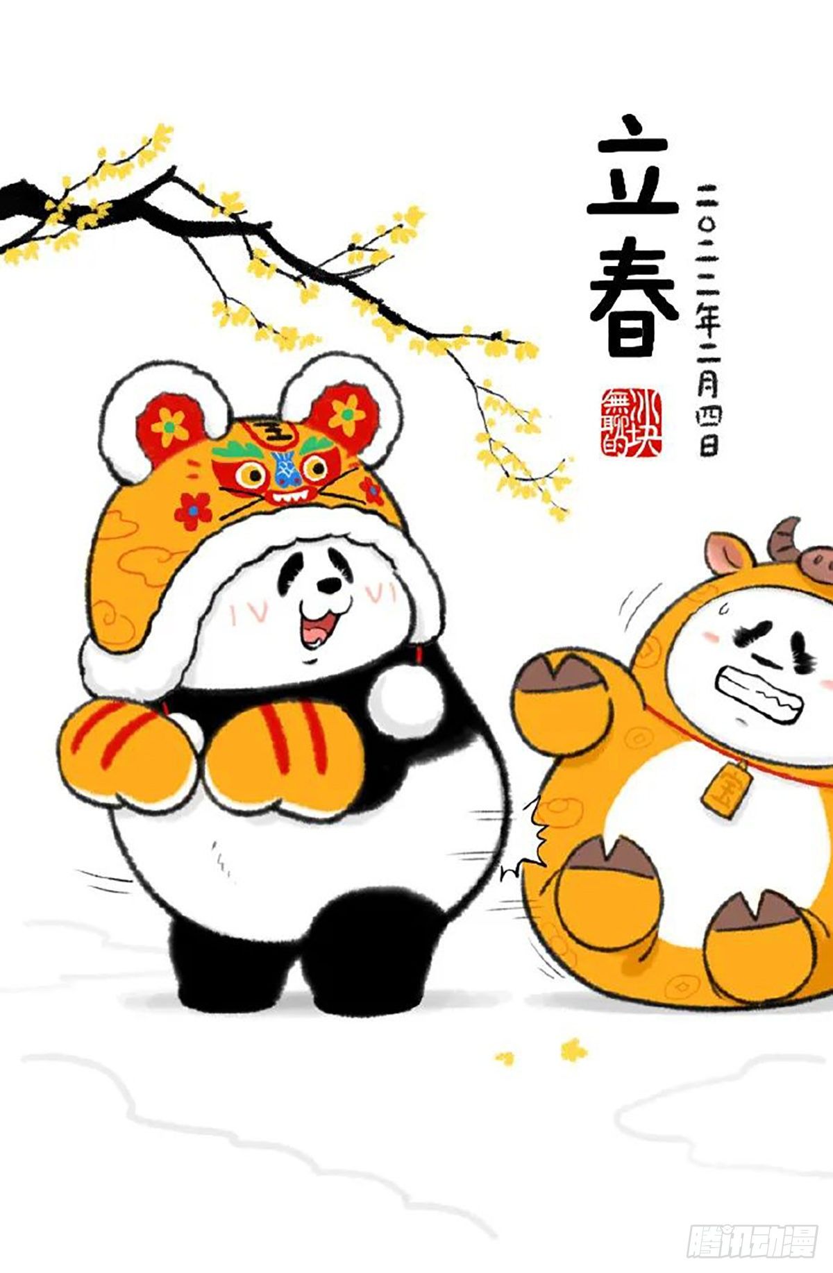 《快把动物放进冰箱》漫画最新章节滚出竞技体育的气氛的元宵！免费下拉式在线观看章节第【6】张图片