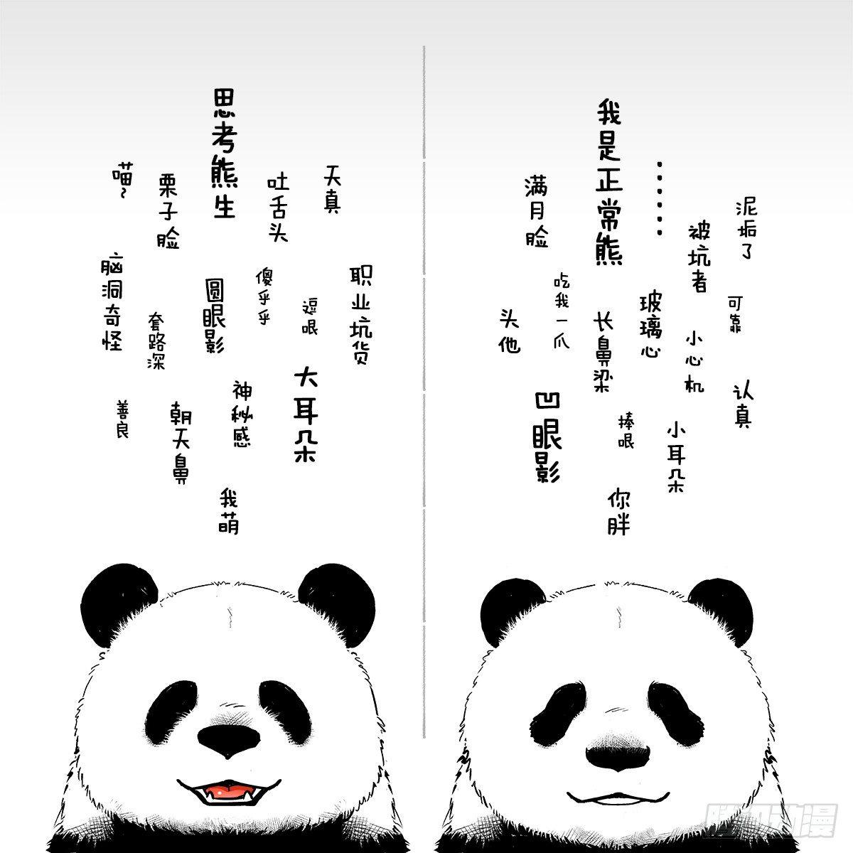 《快把动物放进冰箱》漫画最新章节037冰箱壁纸精选免费下拉式在线观看章节第【14】张图片