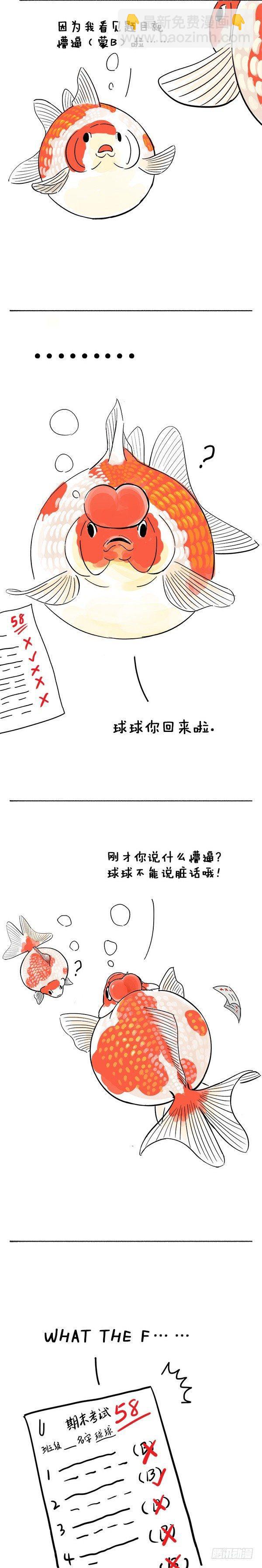 《快把动物放进冰箱》漫画最新章节053好想有个这样的爸爸免费下拉式在线观看章节第【2】张图片