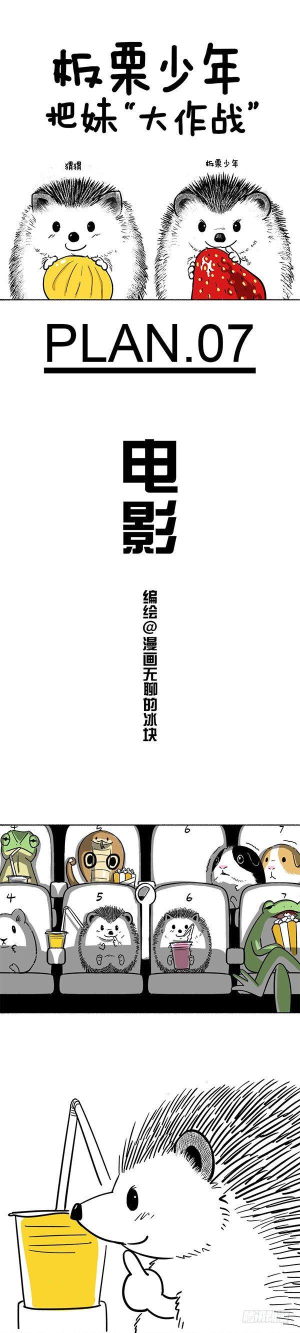 《快把动物放进冰箱》漫画最新章节054最长的电影免费下拉式在线观看章节第【1】张图片