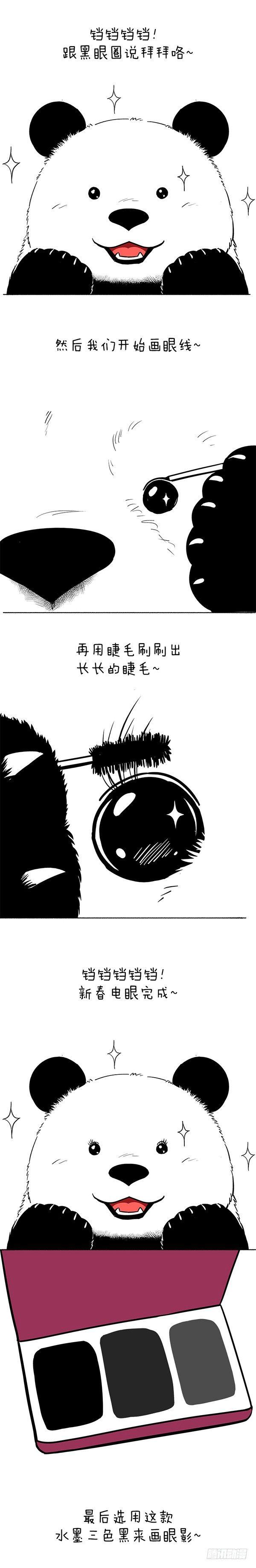 《快把动物放进冰箱》漫画最新章节057奇思美妆教程 狗年开运旺财免费下拉式在线观看章节第【3】张图片