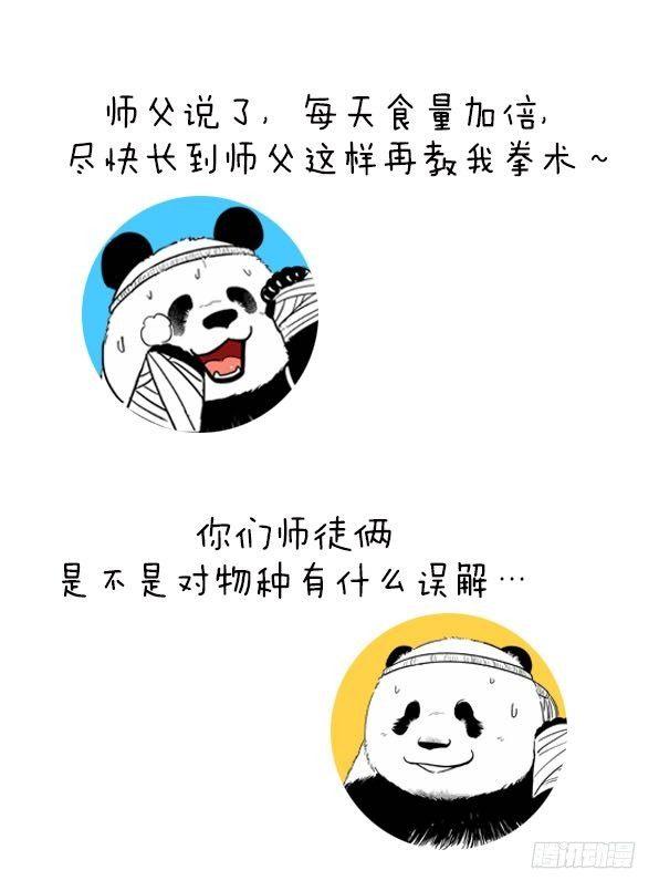 《快把动物放进冰箱》漫画最新章节083 我们打的可能不是一种泰拳免费下拉式在线观看章节第【3】张图片