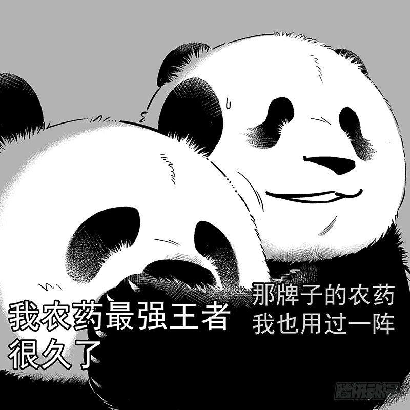 《快把动物放进冰箱》漫画最新章节093装逼翻车现场免费下拉式在线观看章节第【8】张图片