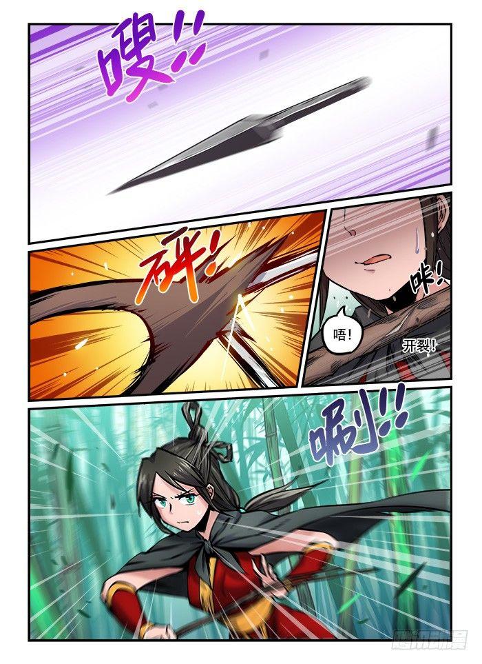 《快意十三刀》漫画最新章节第一〇三回 杀人灭口免费下拉式在线观看章节第【3】张图片