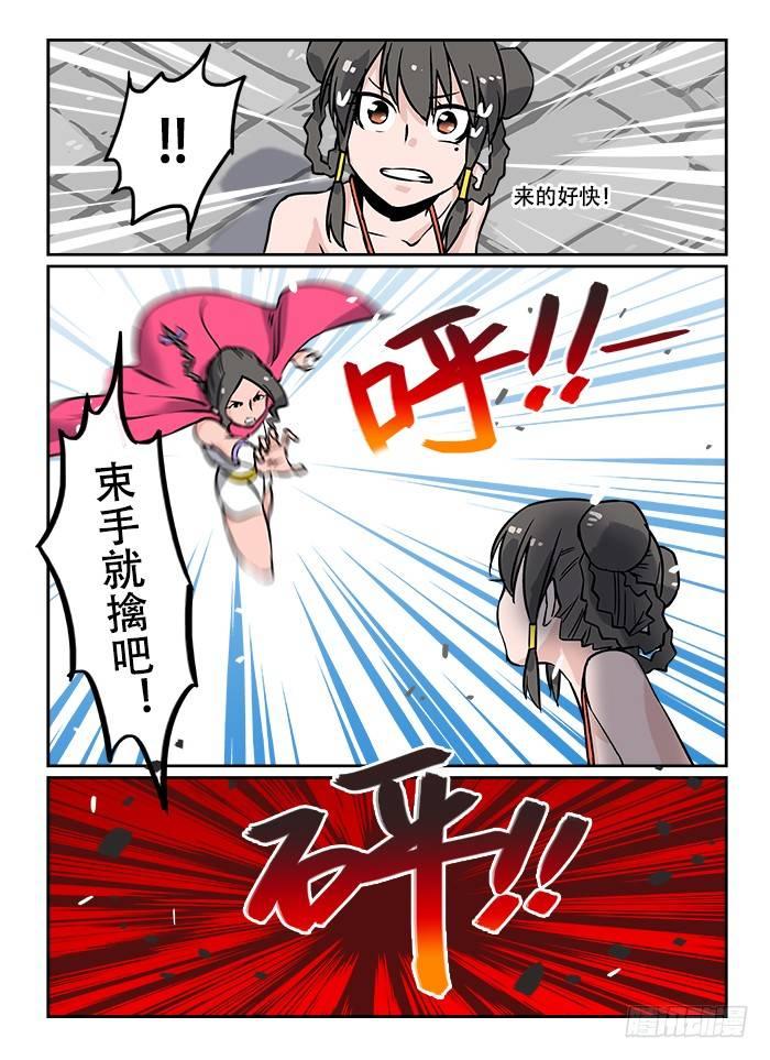 《快意十三刀》漫画最新章节第十二回 围追堵截免费下拉式在线观看章节第【5】张图片