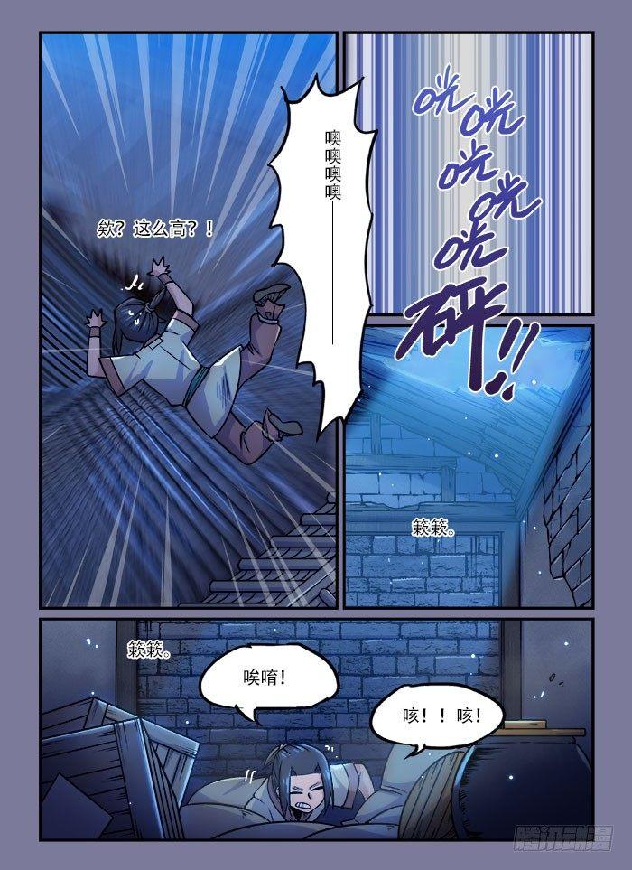 《快意十三刀》漫画最新章节第一三七回 岁寒三要免费下拉式在线观看章节第【7】张图片