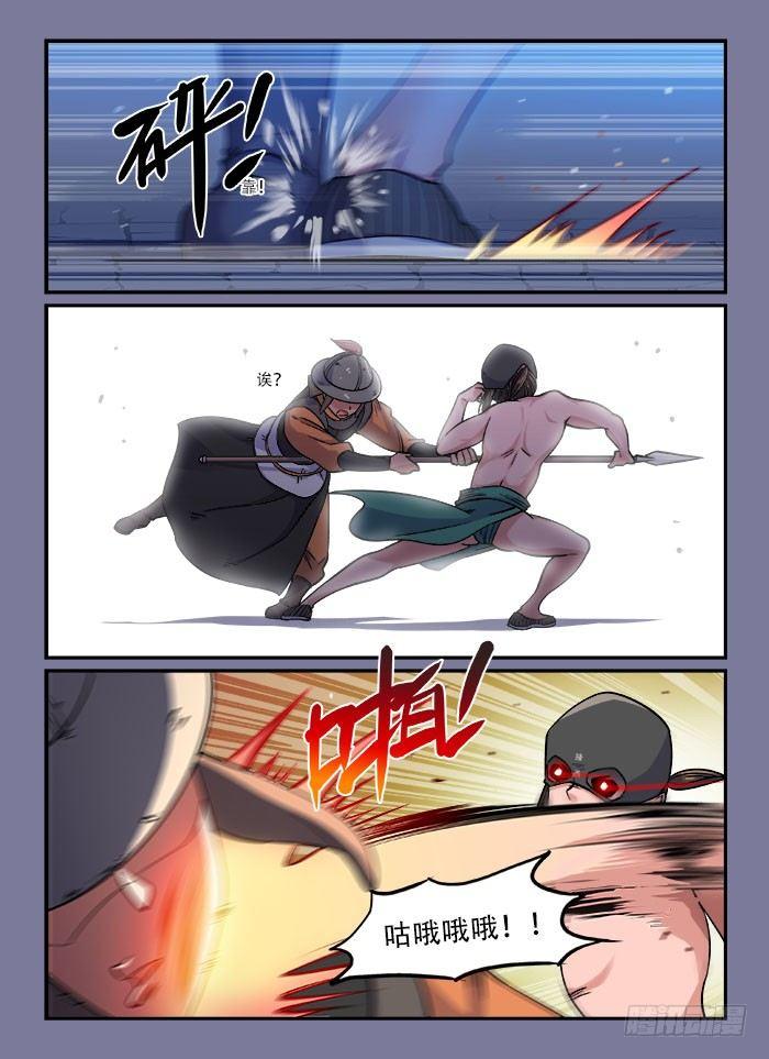 《快意十三刀》漫画最新章节第一三八回 一丝不挂免费下拉式在线观看章节第【9】张图片