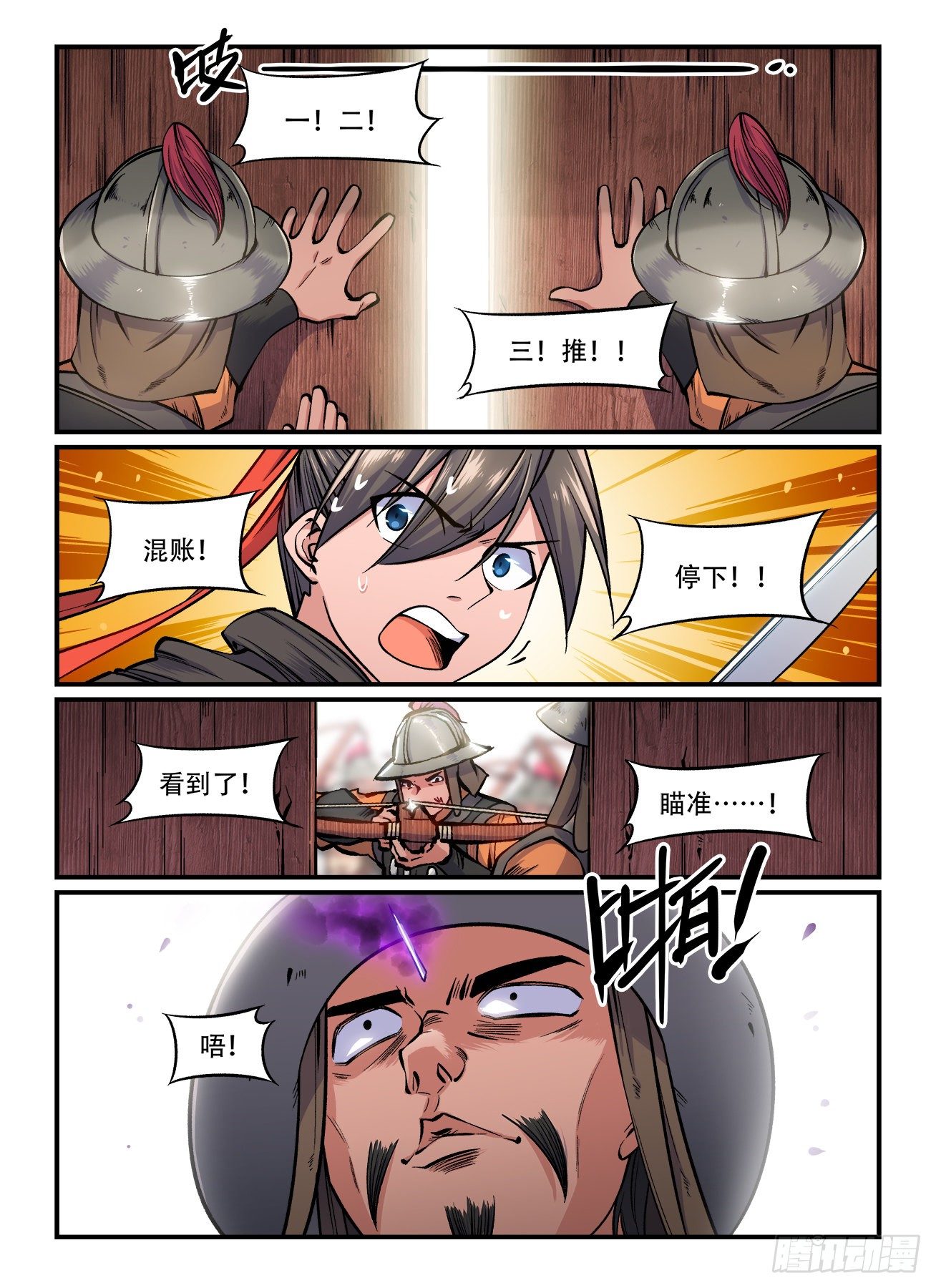 《快意十三刀》漫画最新章节第一六五回 反手掏免费下拉式在线观看章节第【1】张图片