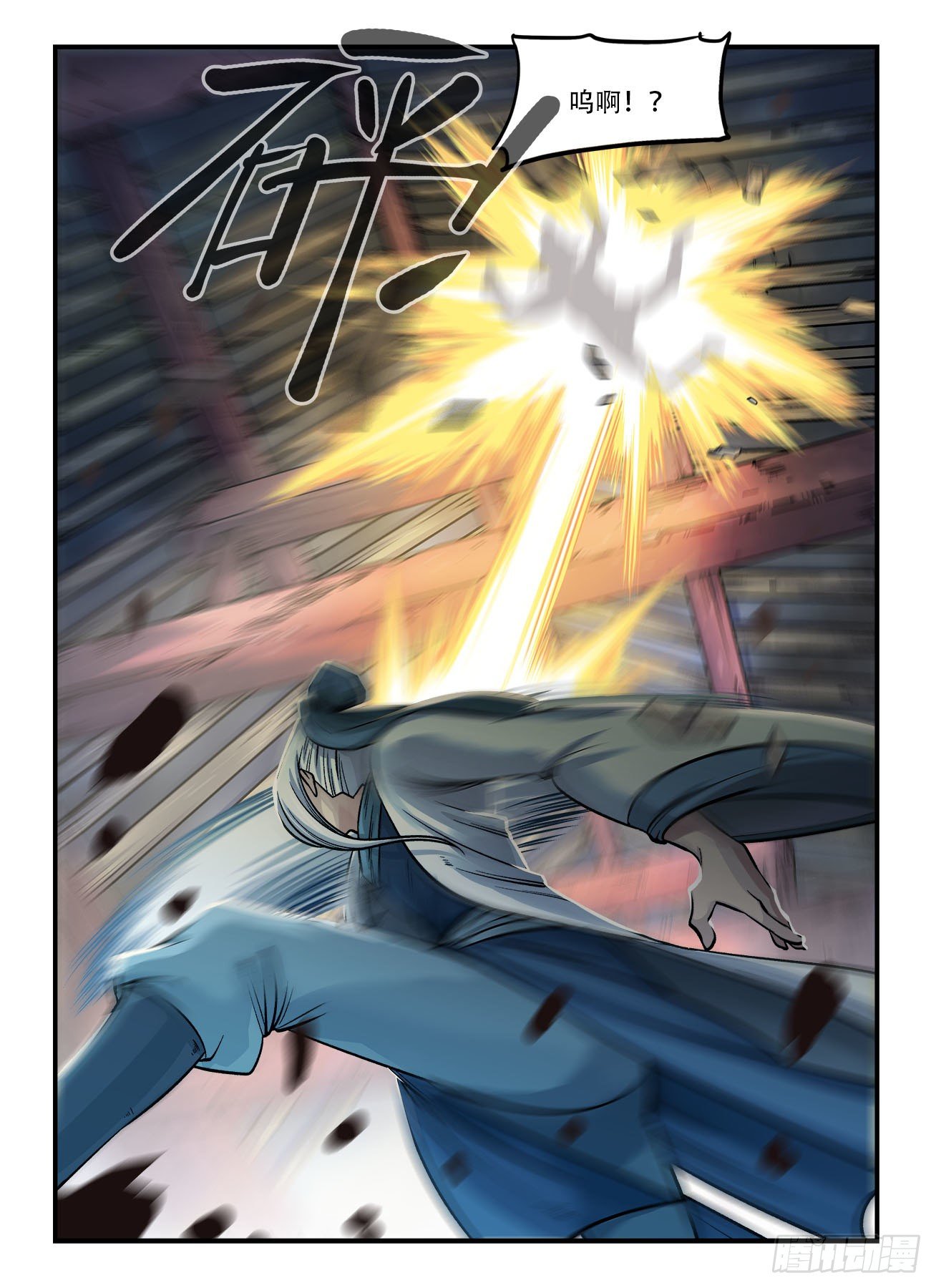 《快意十三刀》漫画最新章节第一六七回 我有大哥免费下拉式在线观看章节第【8】张图片