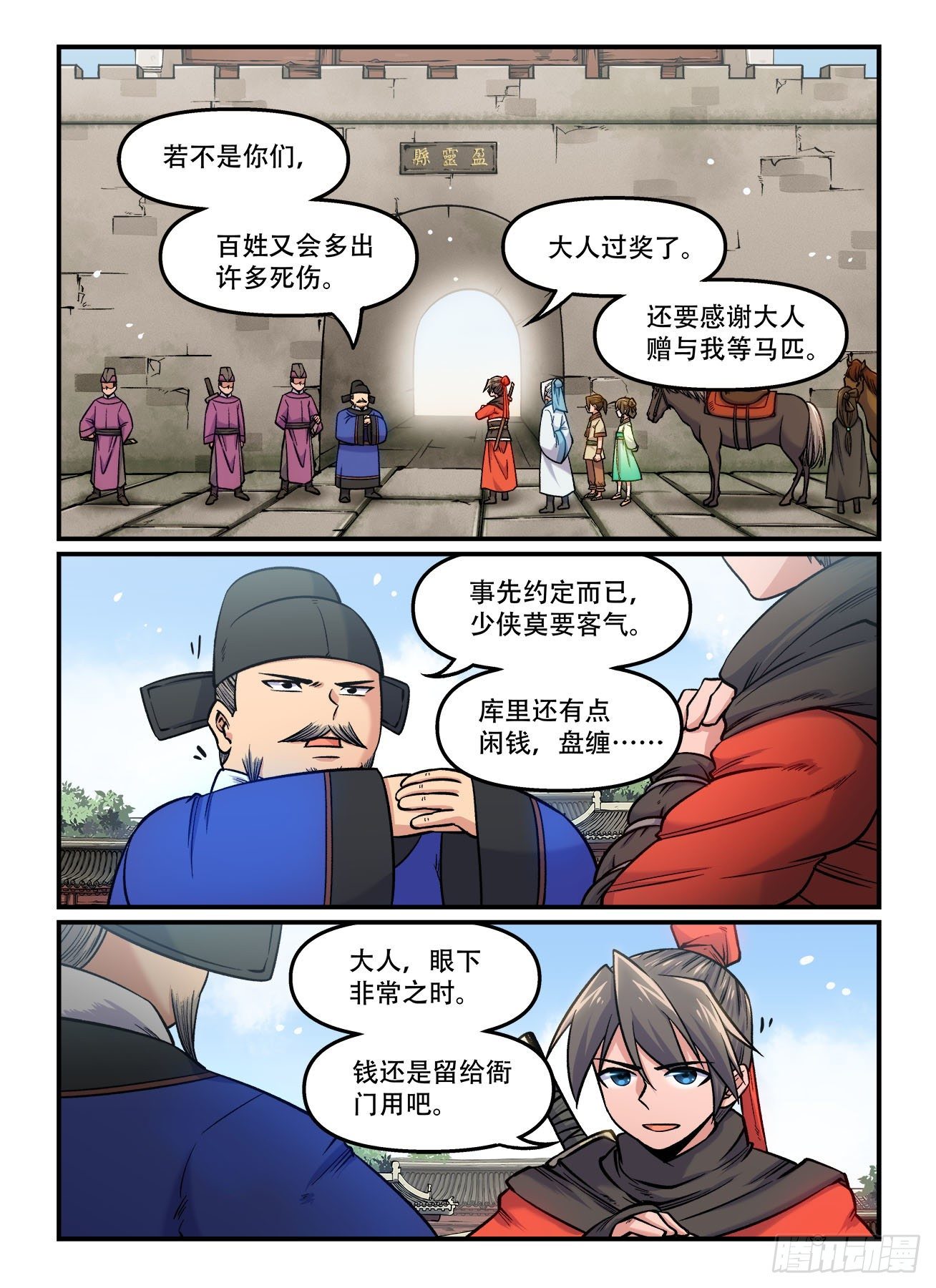 《快意十三刀》漫画最新章节第一七三回 人心鬼蜮免费下拉式在线观看章节第【5】张图片