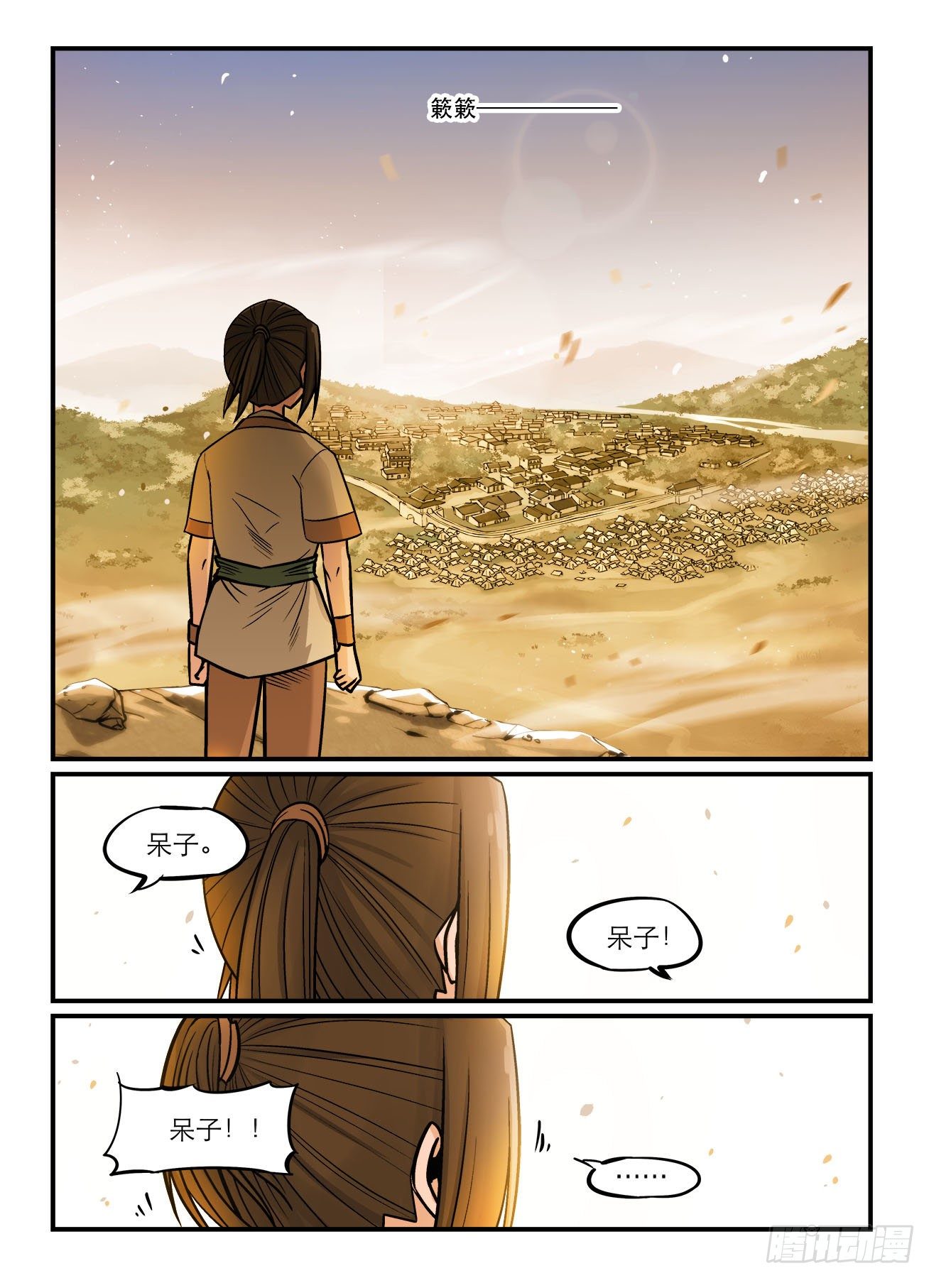 《快意十三刀》漫画最新章节第一七五回 PTSD免费下拉式在线观看章节第【4】张图片