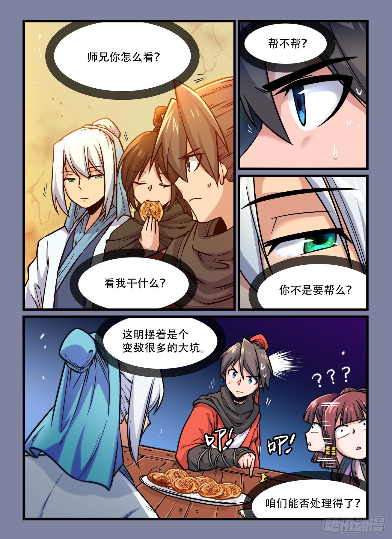 《快意十三刀》漫画最新章节第一八三回 缘……免费下拉式在线观看章节第【2】张图片