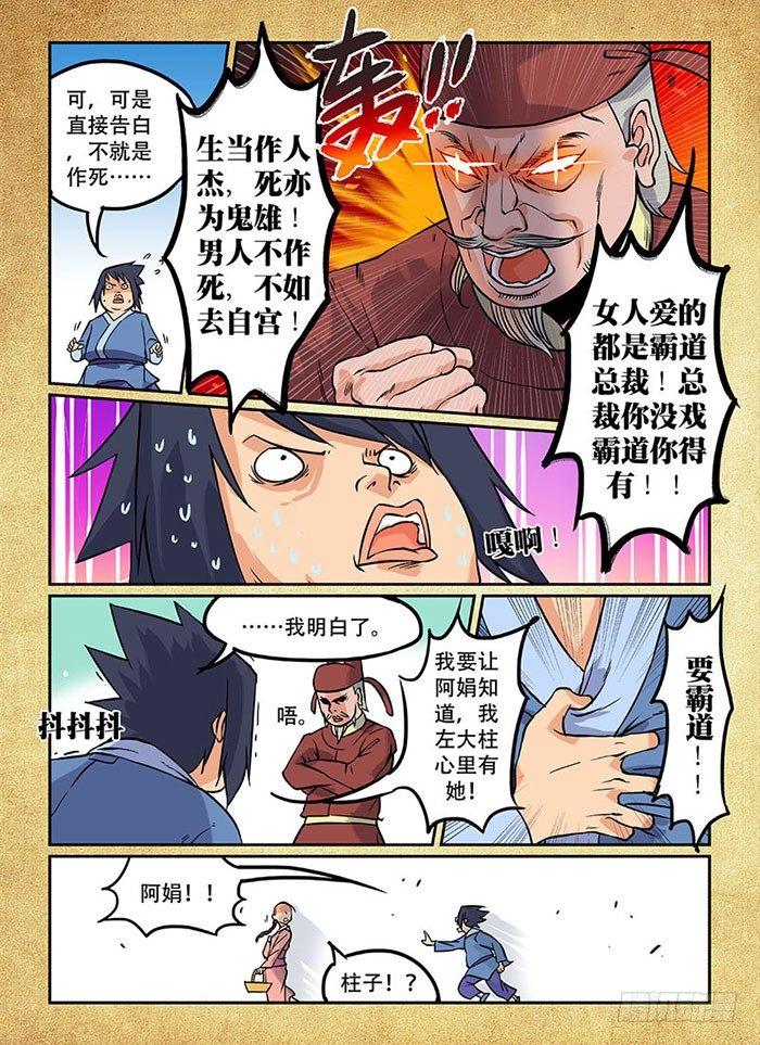 《快意十三刀》漫画最新章节第二回 旷世奇书免费下拉式在线观看章节第【10】张图片