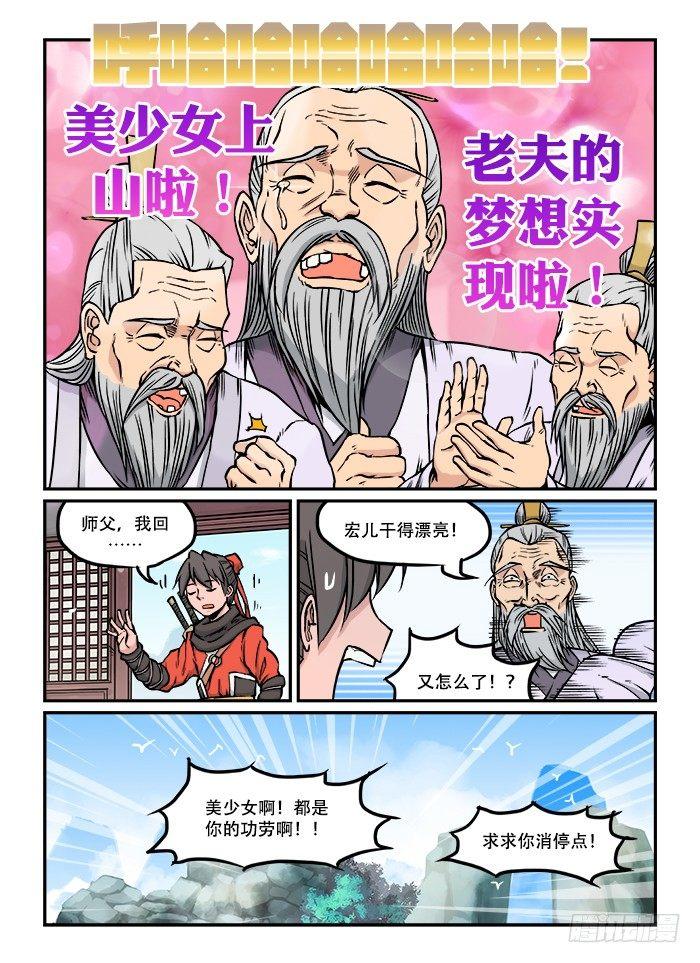 《快意十三刀》漫画最新章节第三十四回 梦想成真免费下拉式在线观看章节第【9】张图片