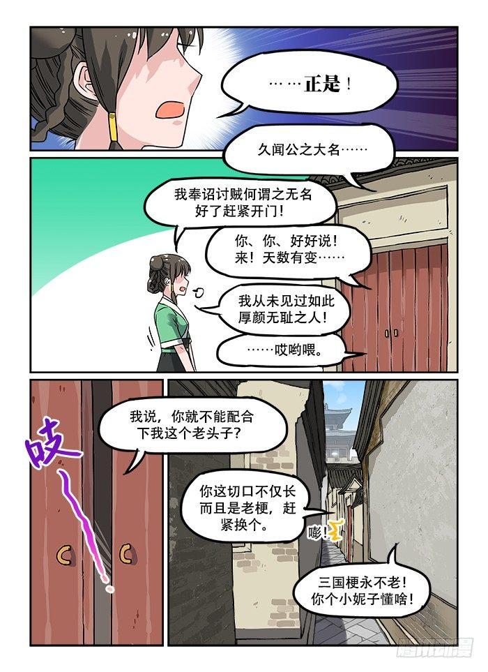 《快意十三刀》漫画最新章节第九回 冰山一角免费下拉式在线观看章节第【2】张图片