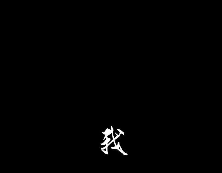【狂霸战皇】漫画-（预告）章节漫画下拉式图片-10.jpg