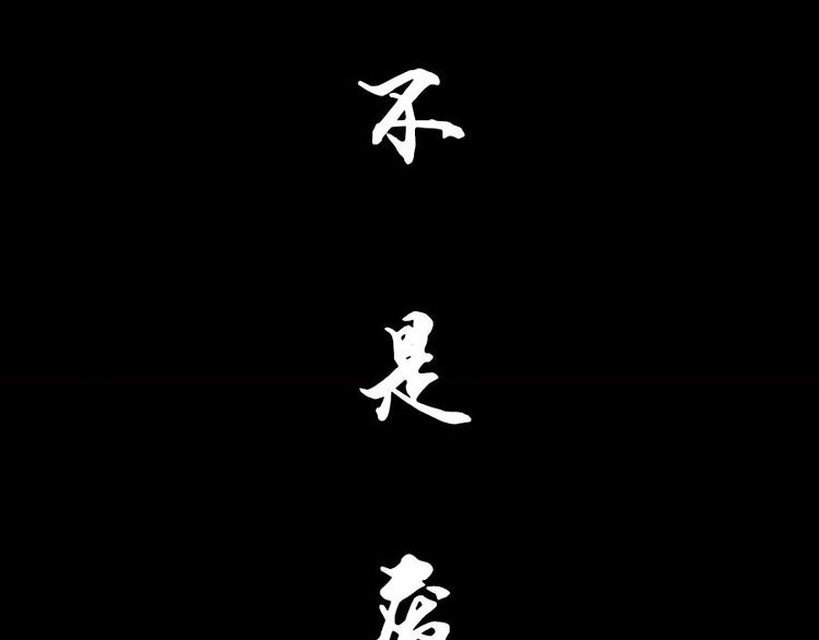 【狂霸战皇】漫画-（预告）章节漫画下拉式图片-11.jpg
