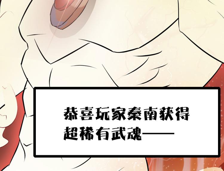 【狂霸战皇】漫画-（预告）章节漫画下拉式图片-32.jpg