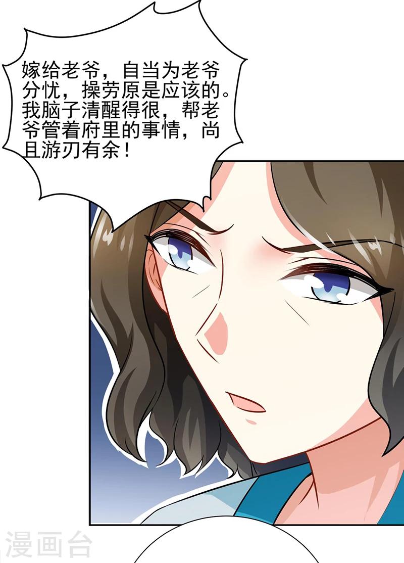 《跨越千年找到你》漫画最新章节第27话免费下拉式在线观看章节第【10】张图片