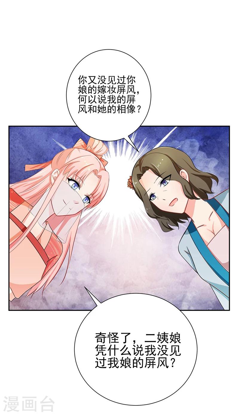 《跨越千年找到你》漫画最新章节第27话免费下拉式在线观看章节第【12】张图片