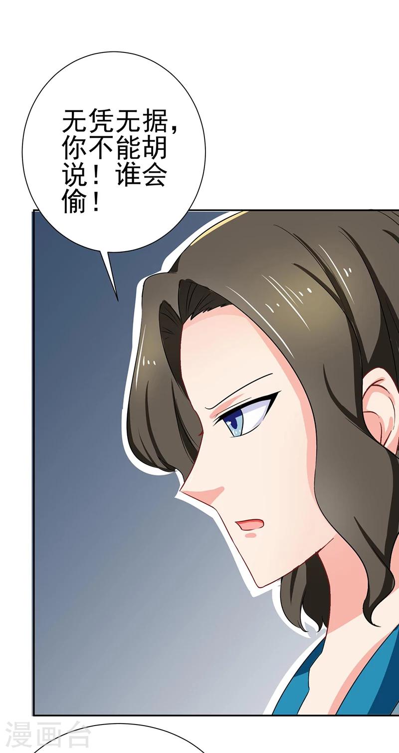 《跨越千年找到你》漫画最新章节第27话免费下拉式在线观看章节第【15】张图片