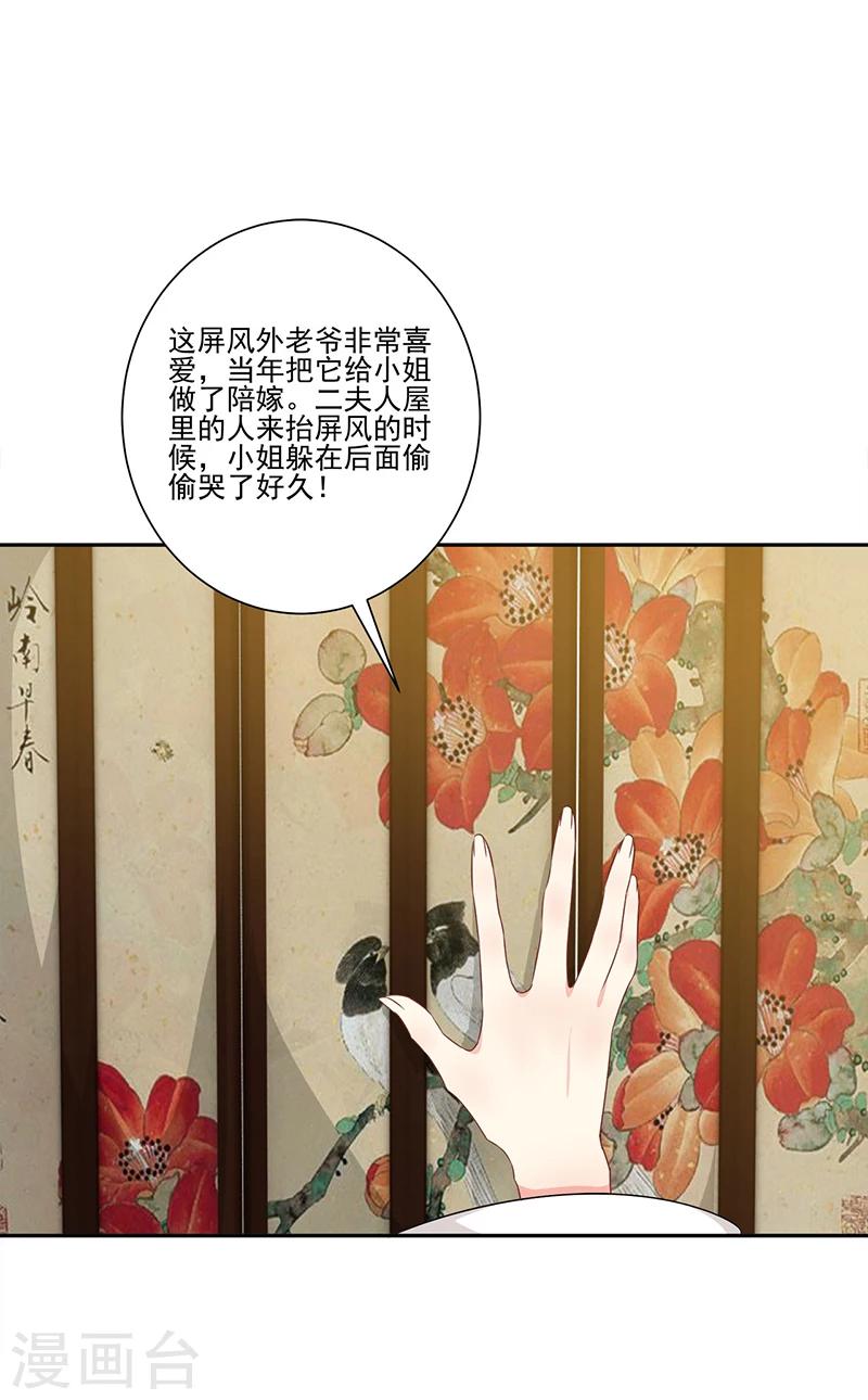 《跨越千年找到你》漫画最新章节第28话免费下拉式在线观看章节第【6】张图片