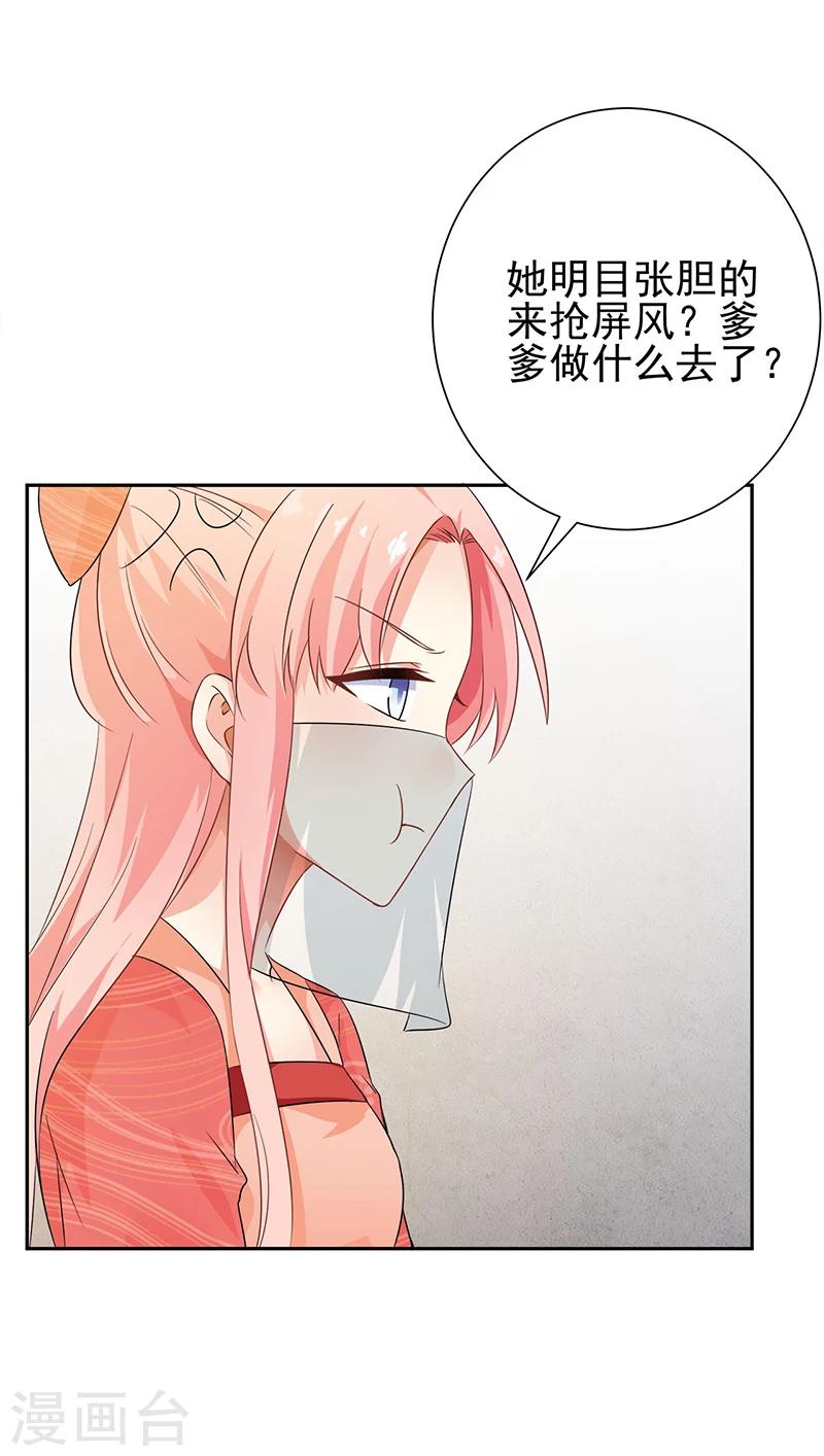 《跨越千年找到你》漫画最新章节第28话免费下拉式在线观看章节第【7】张图片