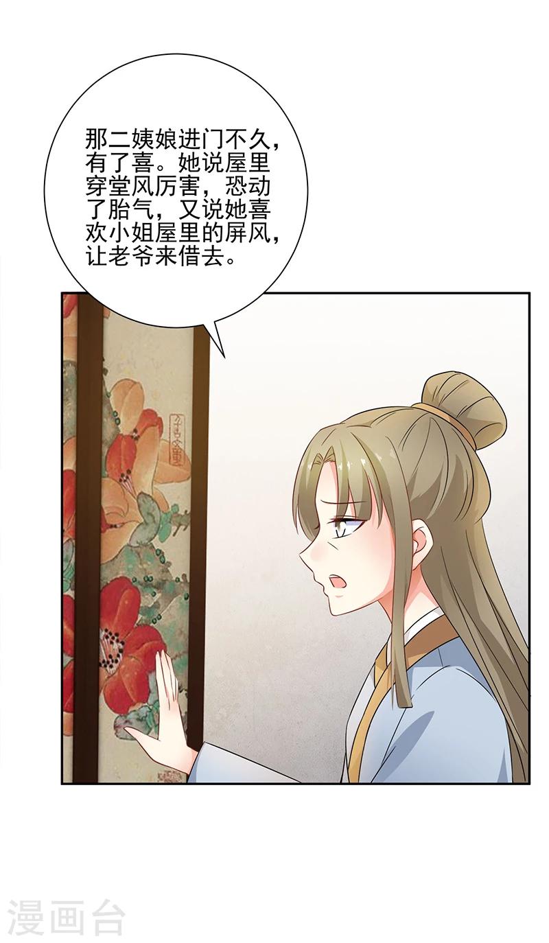 《跨越千年找到你》漫画最新章节第28话免费下拉式在线观看章节第【8】张图片