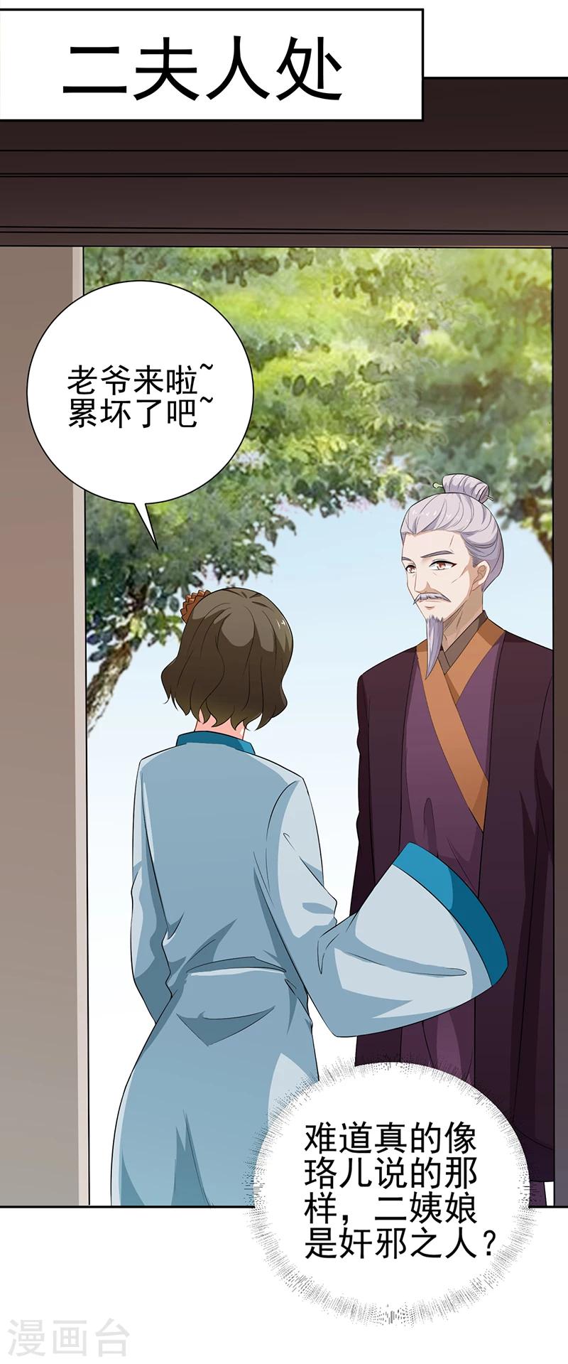 《跨越千年找到你》漫画最新章节第29话免费下拉式在线观看章节第【14】张图片