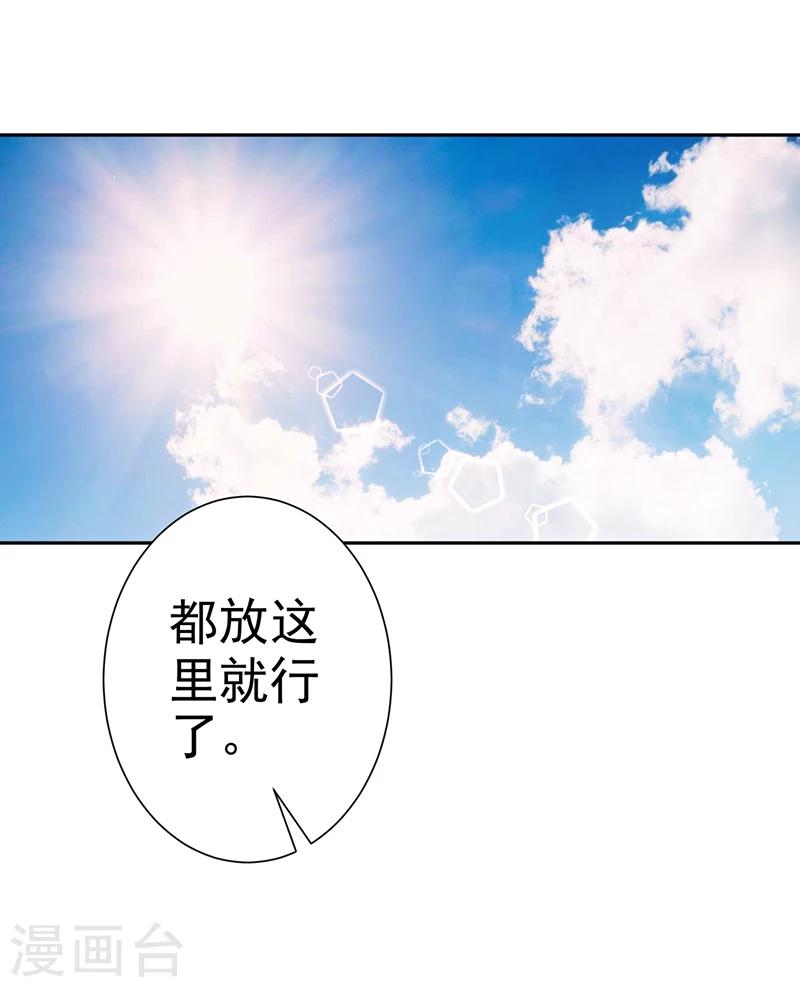 《跨越千年找到你》漫画最新章节第29话免费下拉式在线观看章节第【17】张图片