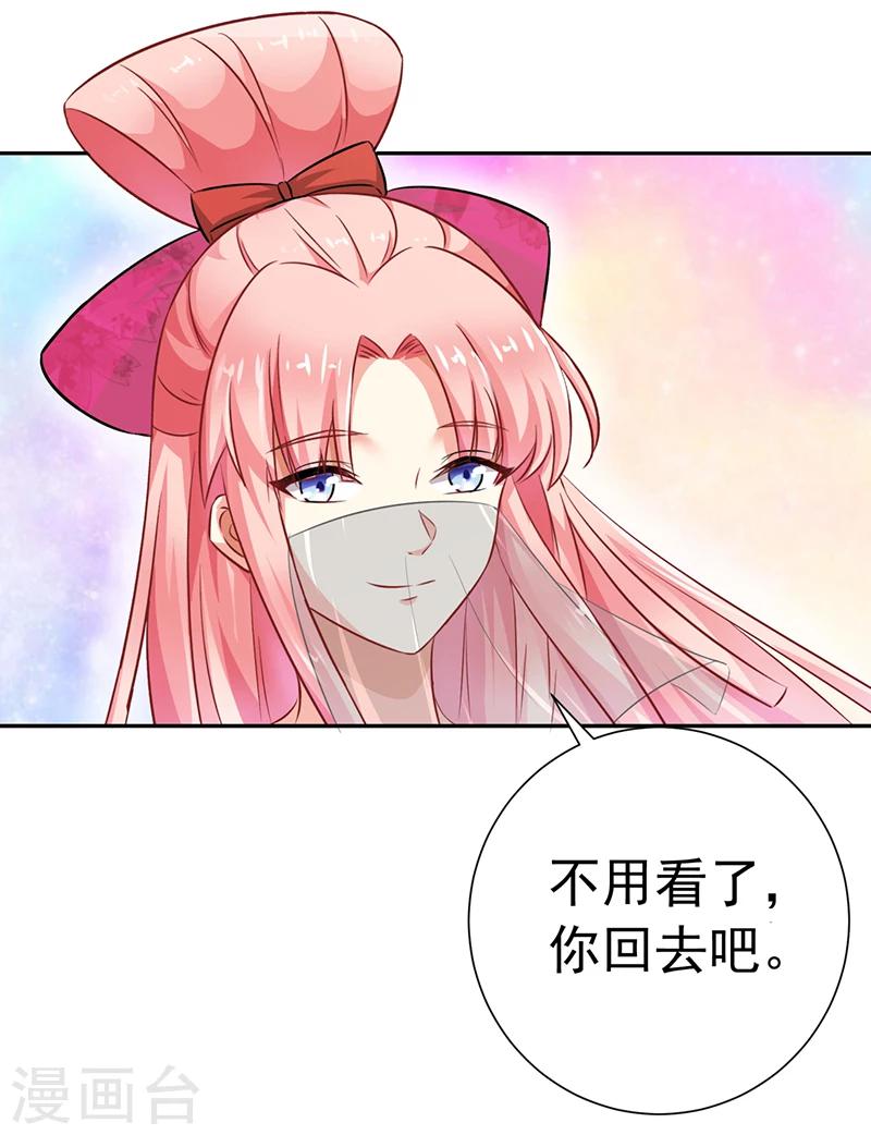 《跨越千年找到你》漫画最新章节第29话免费下拉式在线观看章节第【19】张图片