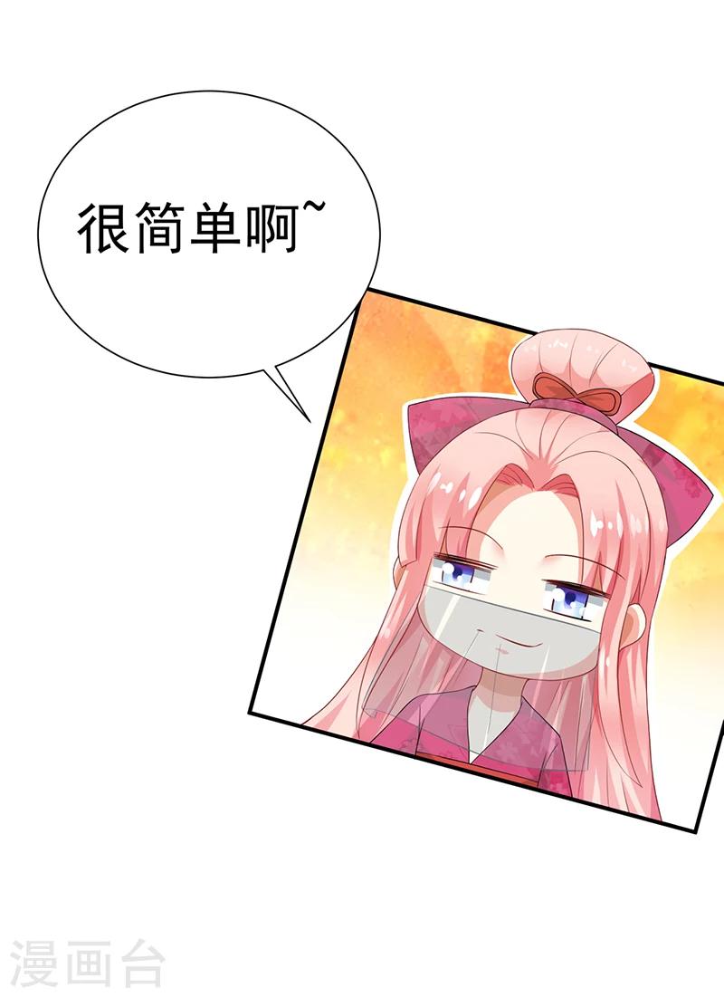 《跨越千年找到你》漫画最新章节第29话免费下拉式在线观看章节第【22】张图片