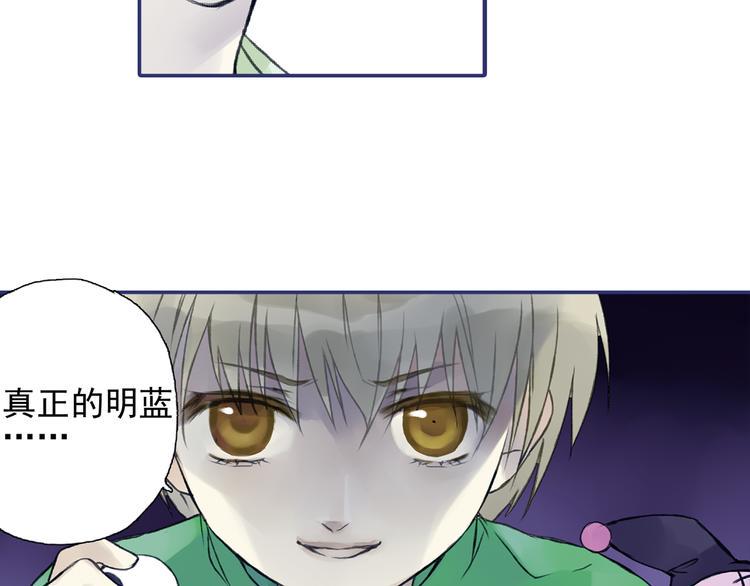 《蓝翅》漫画最新章节第1回 妹妹 01免费下拉式在线观看章节第【24】张图片