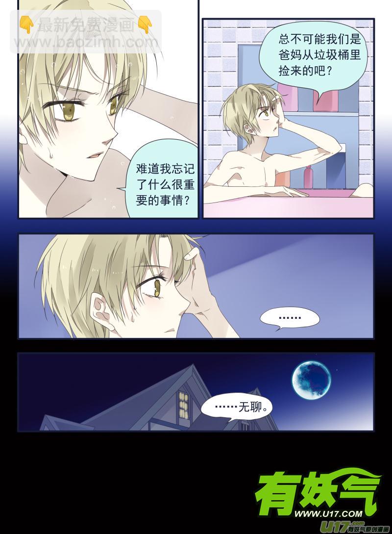 《蓝翅》漫画最新章节第40话 母亲02免费下拉式在线观看章节第【12】张图片