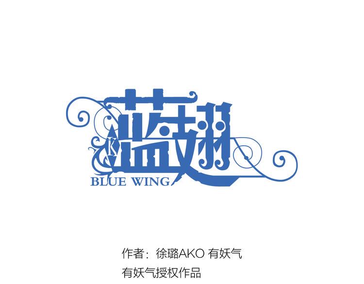 蓝翅-第40回 母亲 03全彩韩漫标签