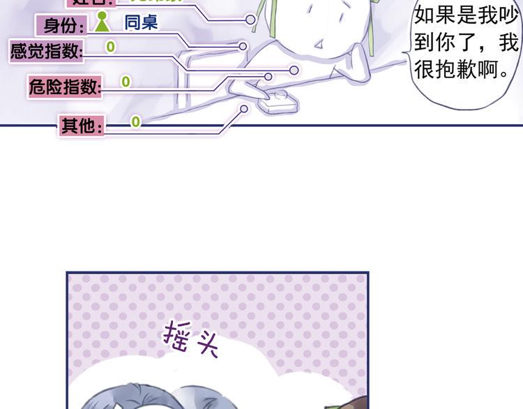 《蓝翅》漫画最新章节第4回 失误 03免费下拉式在线观看章节第【25】张图片