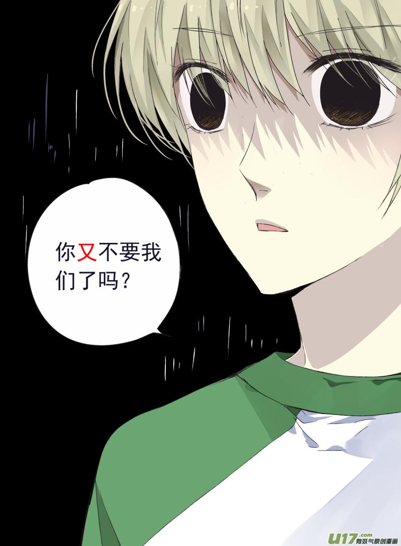 《蓝翅》漫画最新章节第46话 摊牌02免费下拉式在线观看章节第【11】张图片