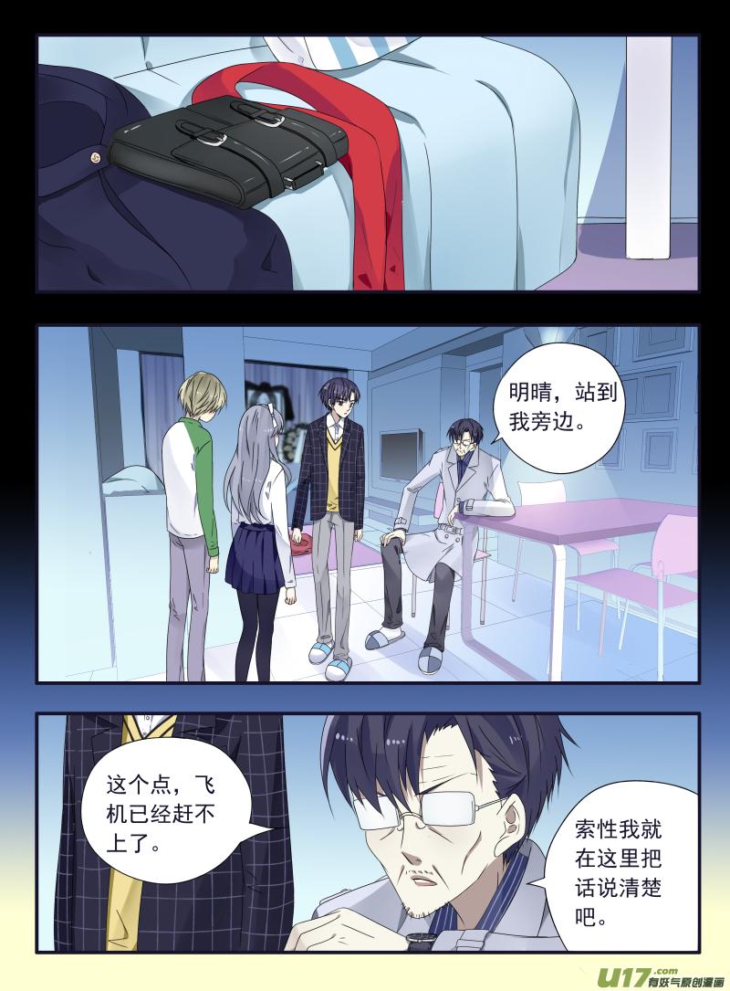 《蓝翅》漫画最新章节第46话 摊牌02免费下拉式在线观看章节第【8】张图片