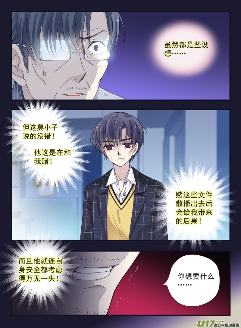 《蓝翅》漫画最新章节第48话 可怕01免费下拉式在线观看章节第【13】张图片