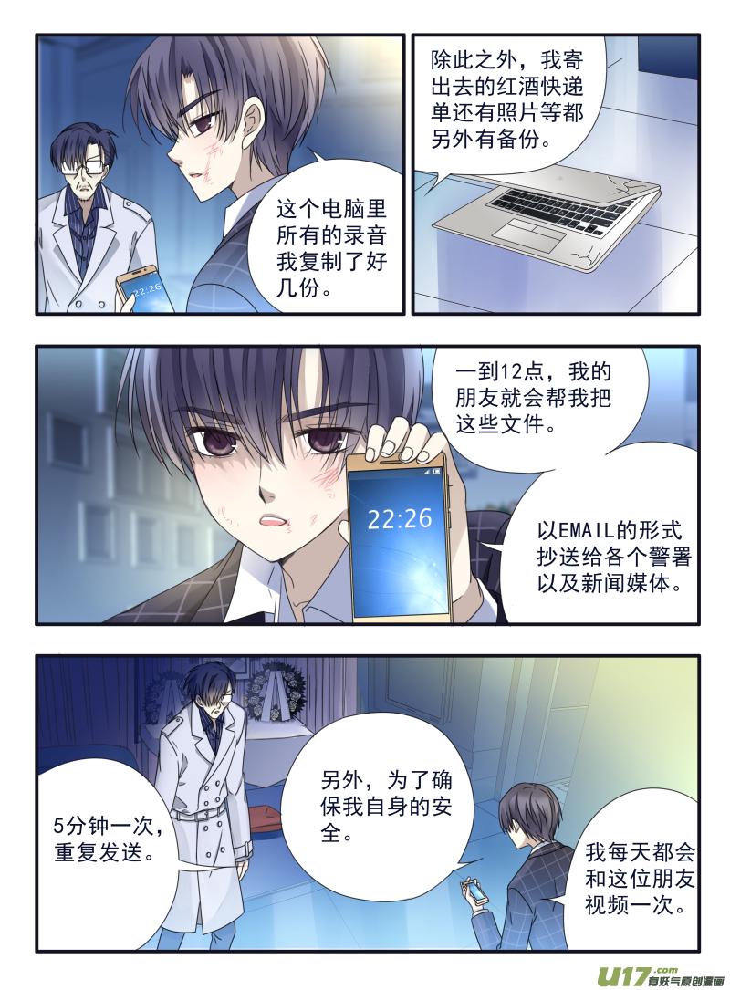 《蓝翅》漫画最新章节第48话 可怕01免费下拉式在线观看章节第【8】张图片