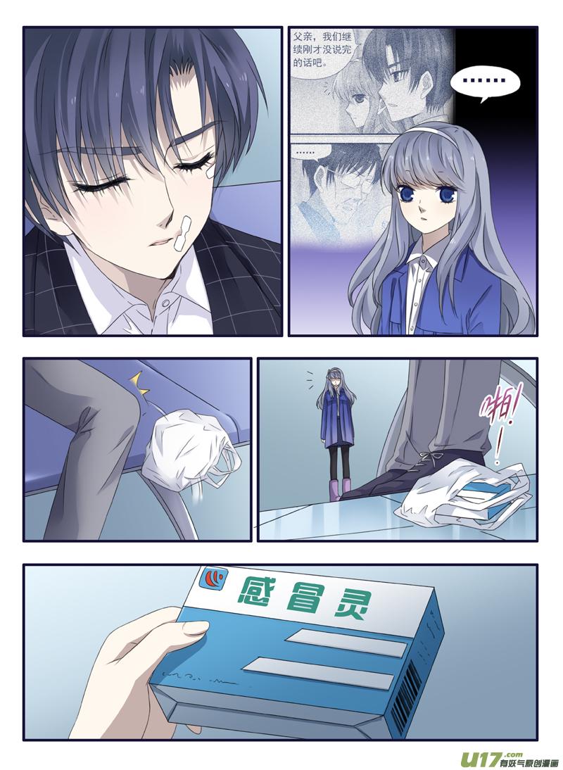 《蓝翅》漫画最新章节第49话 混乱02免费下拉式在线观看章节第【5】张图片