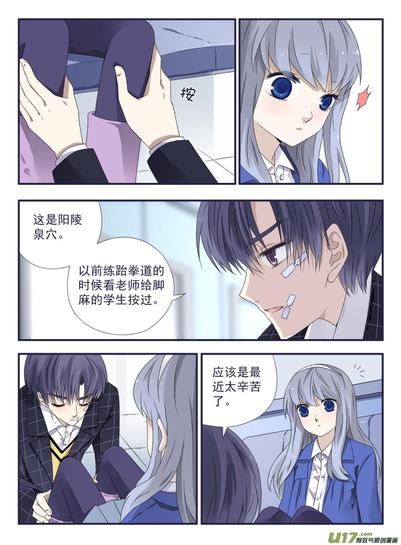 《蓝翅》漫画最新章节第49话 混乱03免费下拉式在线观看章节第【4】张图片