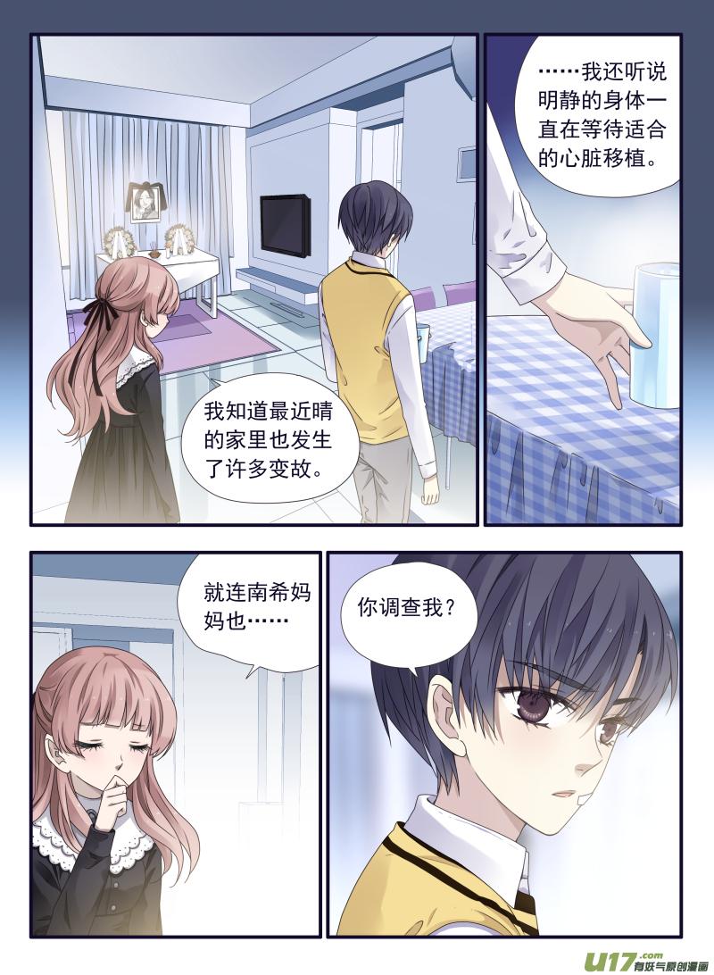 《蓝翅》漫画最新章节第52话 明蓝03免费下拉式在线观看章节第【2】张图片