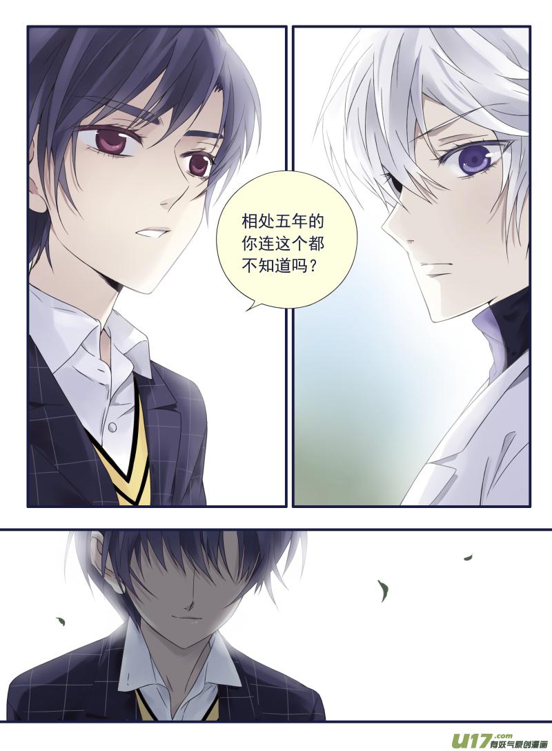 《蓝翅》漫画最新章节第56话蝼蚁02免费下拉式在线观看章节第【6】张图片