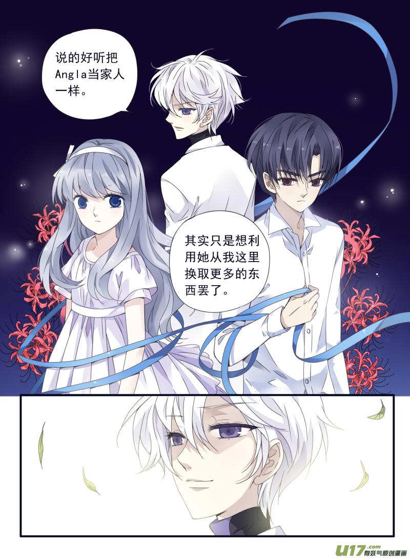 《蓝翅》漫画最新章节第57话选择01免费下拉式在线观看章节第【5】张图片