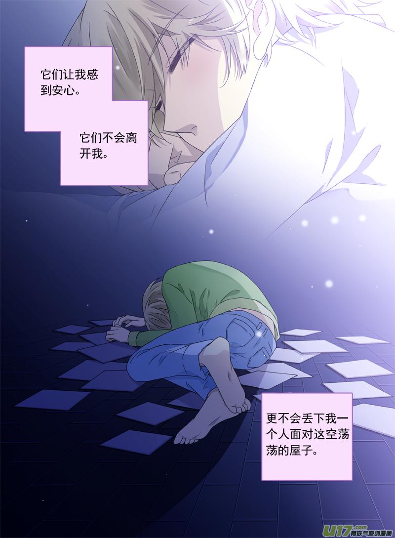 《蓝翅》漫画最新章节第64话面试03免费下拉式在线观看章节第【9】张图片