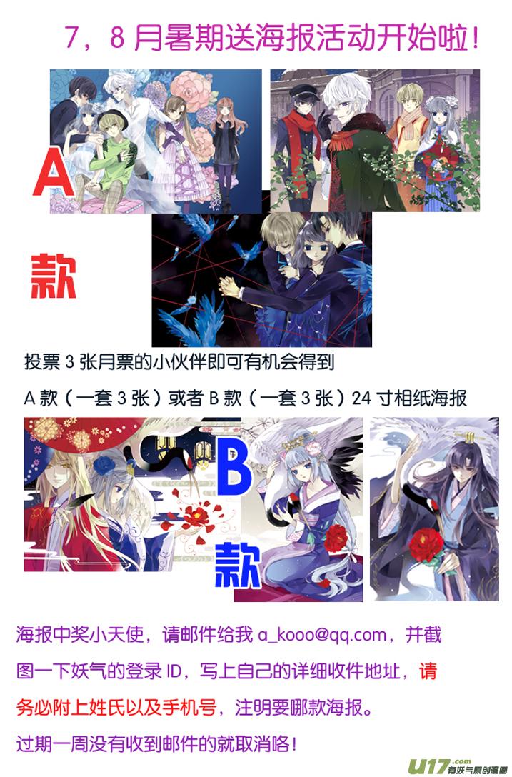 《蓝翅》漫画最新章节第69话颠覆06免费下拉式在线观看章节第【11】张图片