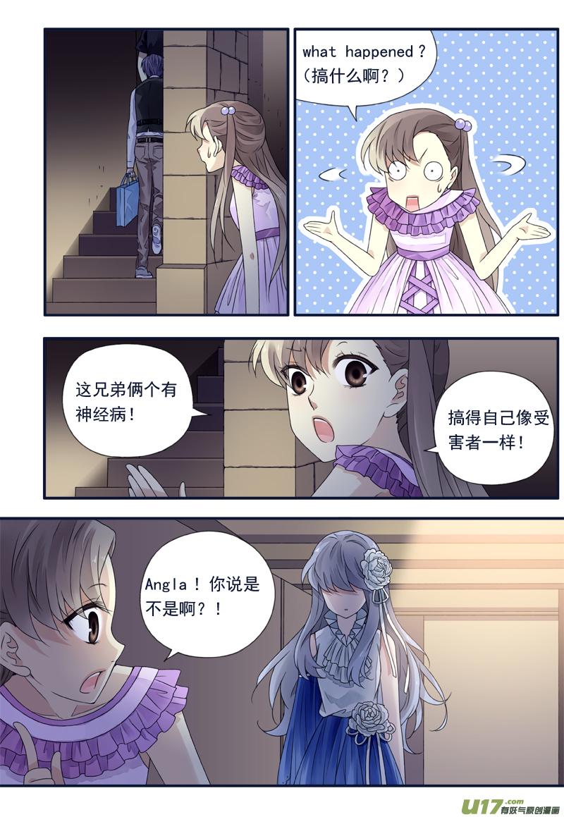 《蓝翅》漫画最新章节第71话距离03免费下拉式在线观看章节第【5】张图片